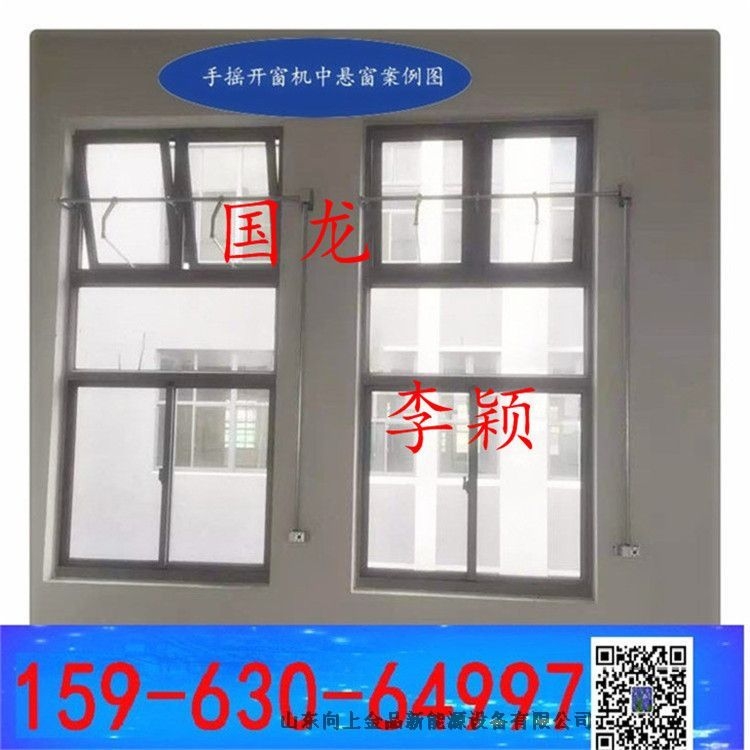 現貨手動開窗機 曲臂型手搖開窗器   聯動開窗  一托三 一拖四  