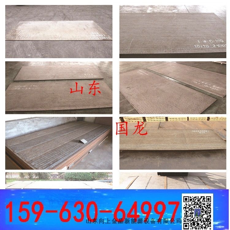 沉頭孔堆焊板10+4mm  雙金屬型復合板8+8mm/裁剪打孔定做