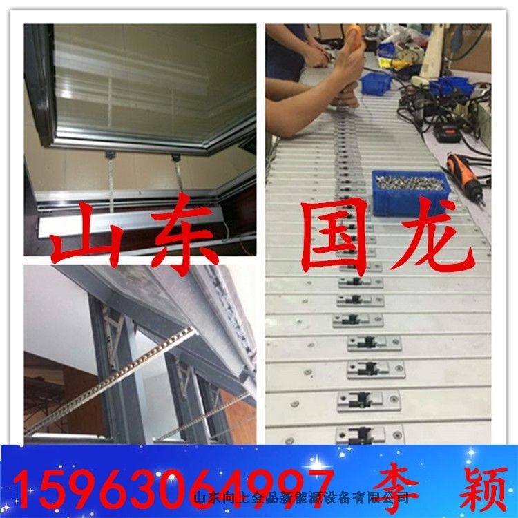 電動鏈條開窗機  電動推桿型開窗器  曲臂電動自動開啟