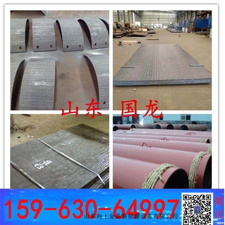 堆焊耐磨板復合板 10+10mm 雙金屬板 2022最是橙黃橘綠時