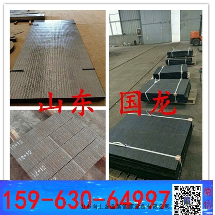 堆焊板耐磨板襯板復合板 8+8mm  10+6mm 理想三旬