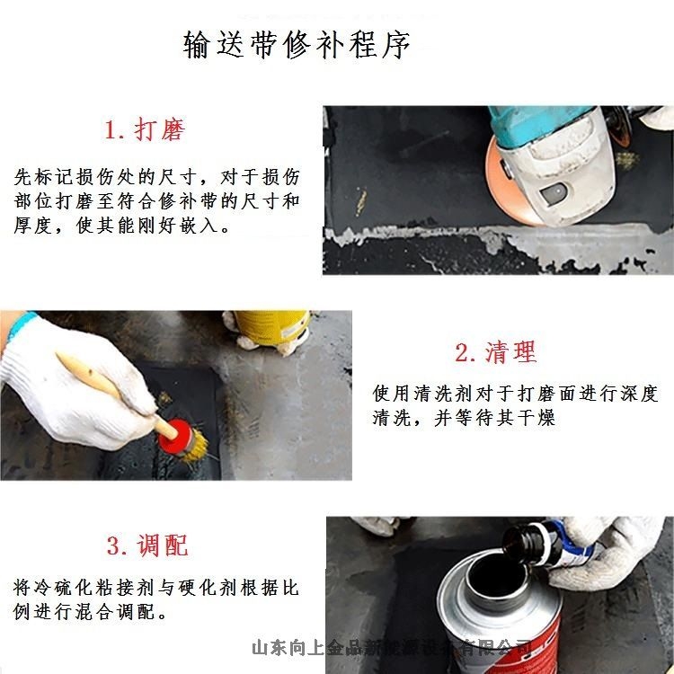  輸送帶修復(fù)條3.4x100mm 輸送修補條皮帶破損修補