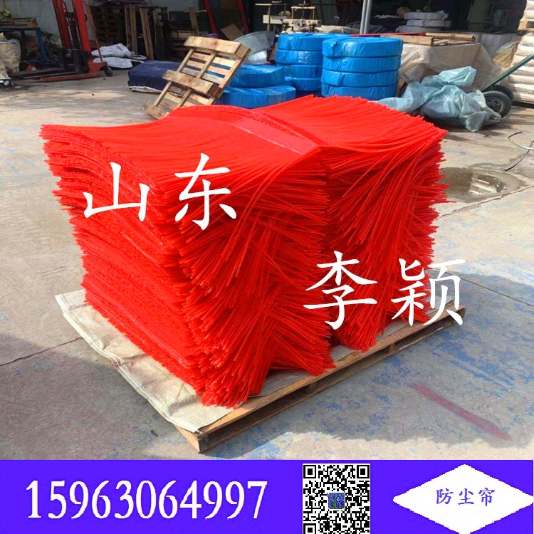 阻燃型防塵簾 / 聚氨酯擋煤簾  /擋護門簾 尺寸根據要求定做著