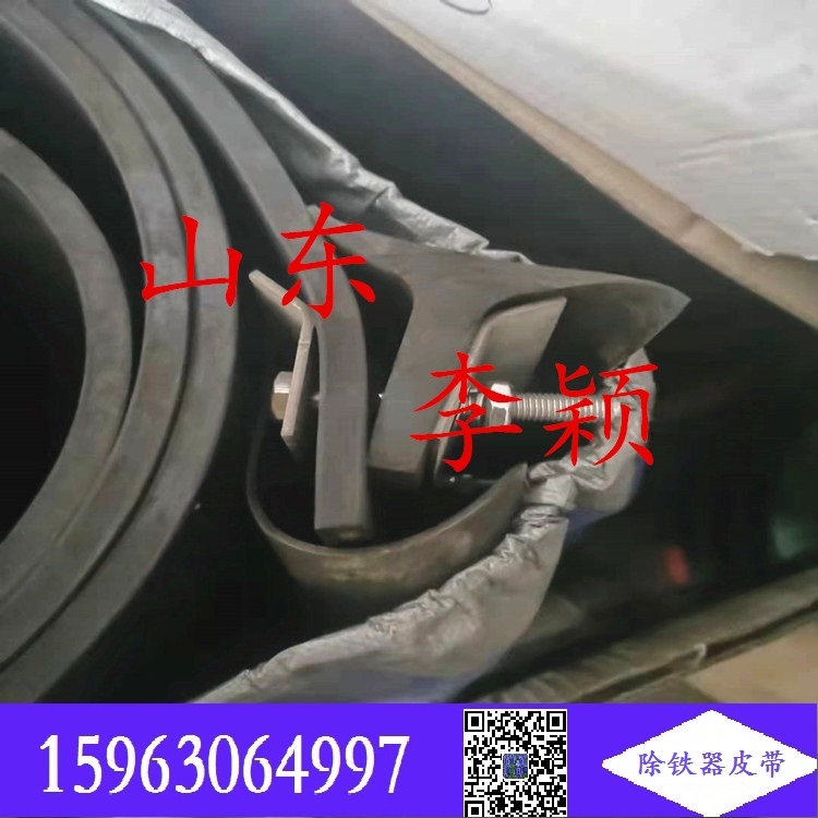 除鐵器皮帶 卸鐵器除鐵皮帶 b1000 環形帶/接頭皮帶 b1200