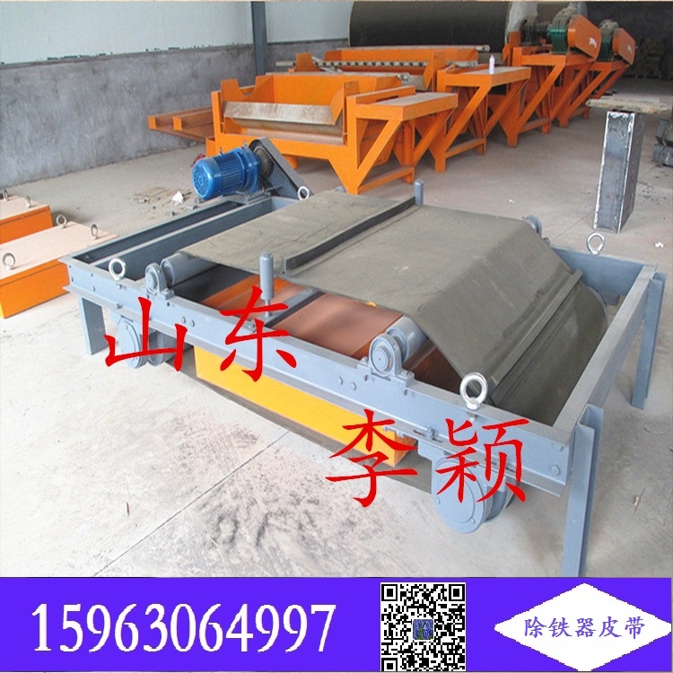 電磁皮帶除鐵器皮帶  棄鐵器環形帶 除鐵接頭皮帶 b-1400