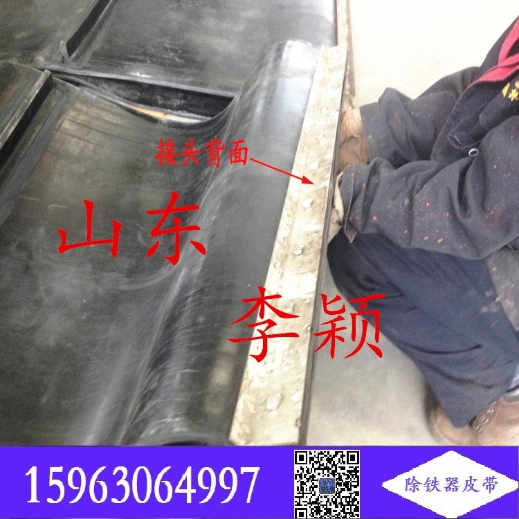 1600x9980mm除鐵器卸鐵環形帶 根據要求定做