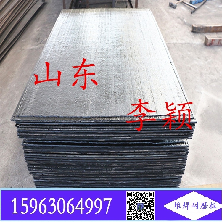 Cr耐磨板 堆焊襯板 雙金屬?gòu)?fù)合耐磨板10+10mm 切割、卷曲、螺栓固定