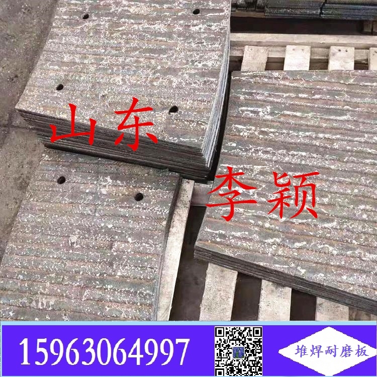  耐磨襯板/堆焊板 6+6mm 10+10mm 皮帶保護襯板