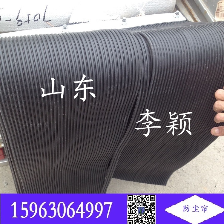 導料槽出口防塵簾擋塵簾   輸送帶頭部/尾部擋煤簾