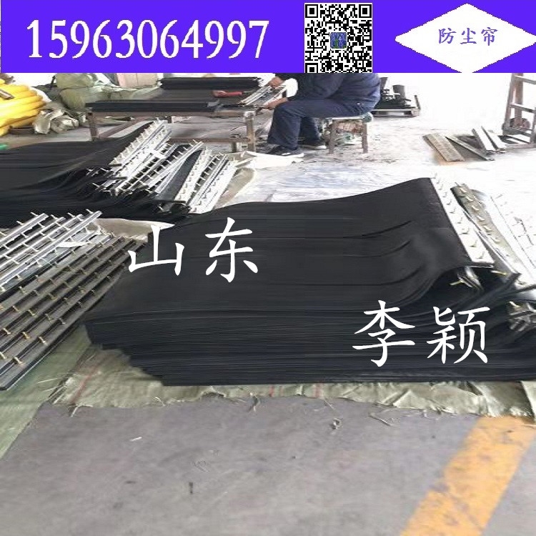 輸送帶的擋塵防塵簾抑塵簾 導料槽擋煤簾  2022