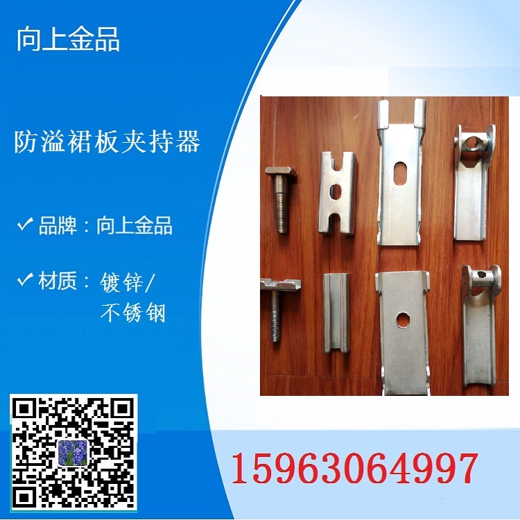 夾持器  鍍鋅材質  還有不銹鋼材質夾持器  導料槽的夾持器