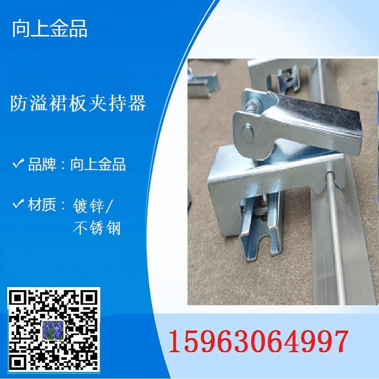裙板固定卡扣 導料槽的壓板防溢裙板夾持器  夾具夾子