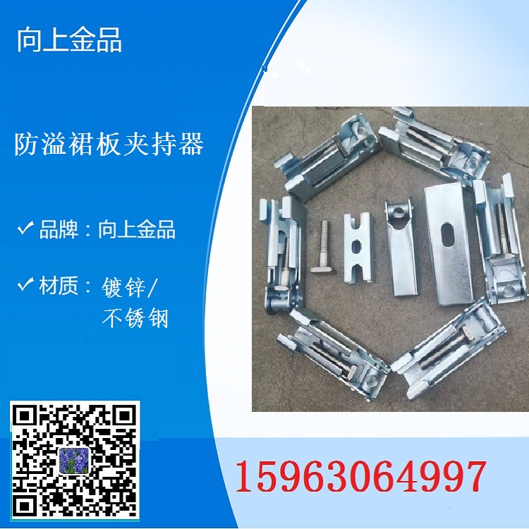 鍍鋅夾持器 不銹鋼夾持器  導料槽的夾子夾具  卡扣卡子