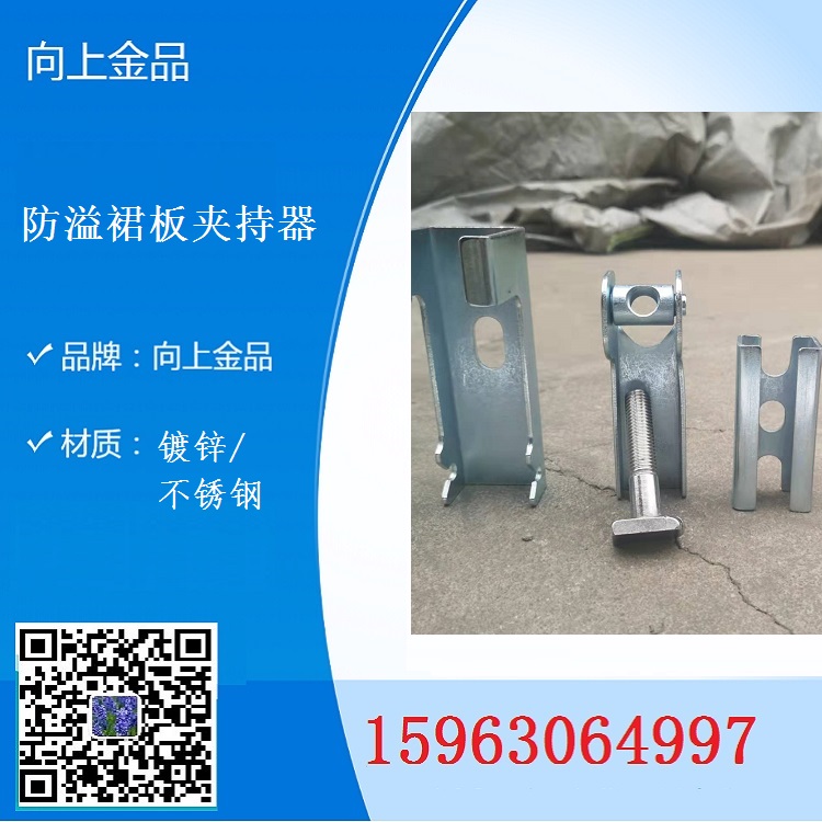 夾子夾持器角鋁 壓板組夾持器