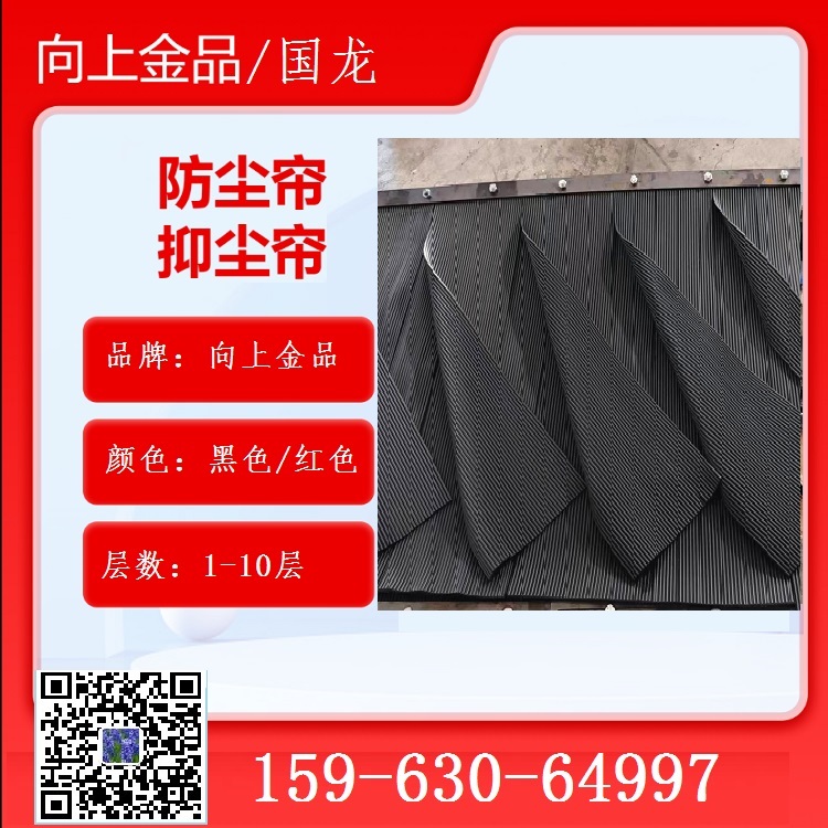 防塵簾擋煤簾抑塵簾1200mm三層800mm兩層的抑塵簾