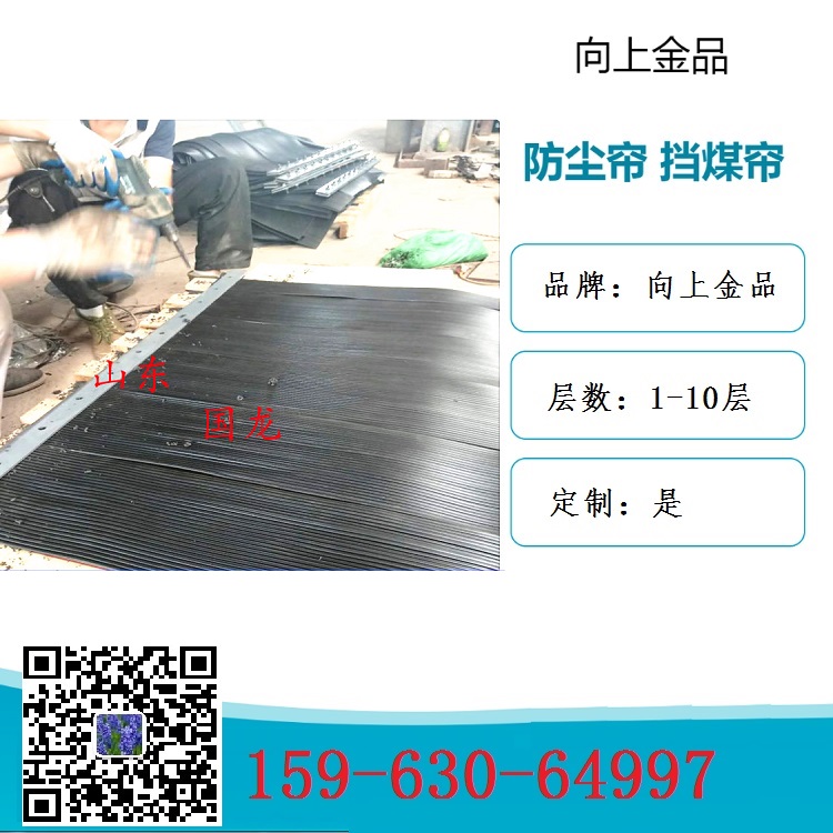 抑塵簾擋塵簾擋煤簾 800mm500mm