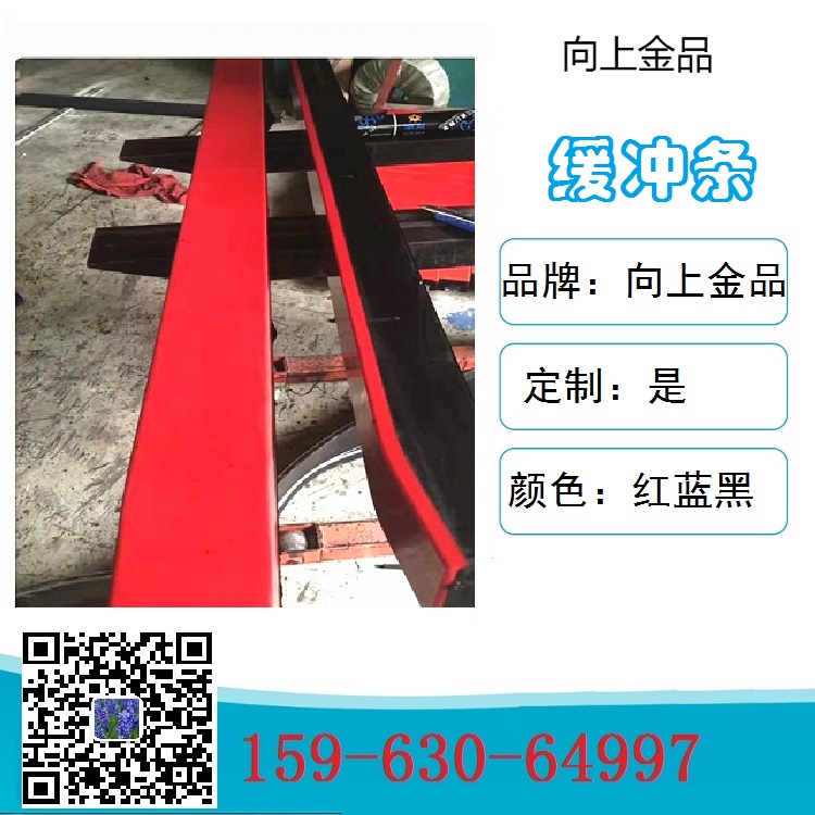 1200mm聚乙烯緩沖條 超高分子聚乙烯緩沖條 1000mm
