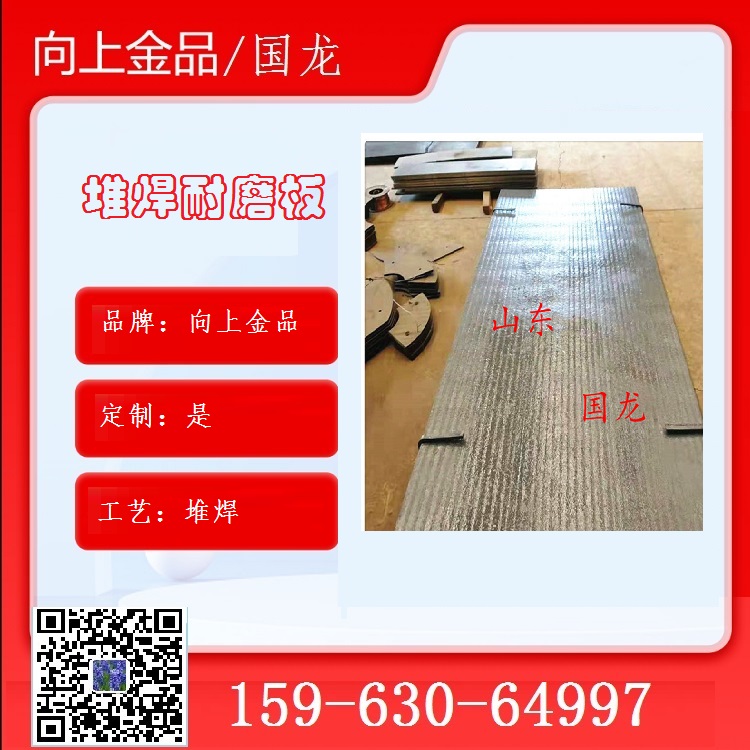 復合堆焊耐磨板  金屬耐磨板 10+8 打孔 彎曲  再加工  找李穎