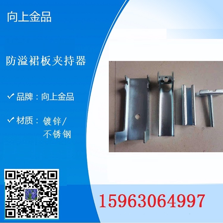 導料槽夾持器  輸送帶的裙邊壓緊卡扣  夾持器夾子找李穎