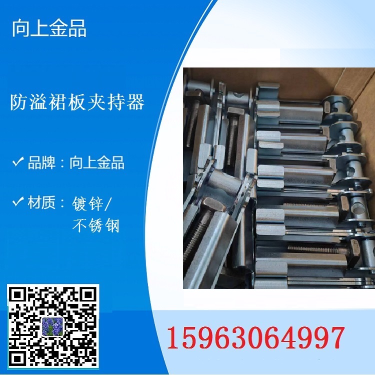 導料槽夾子防溢裙板的壓板組夾具夾持器壓緊卡扣